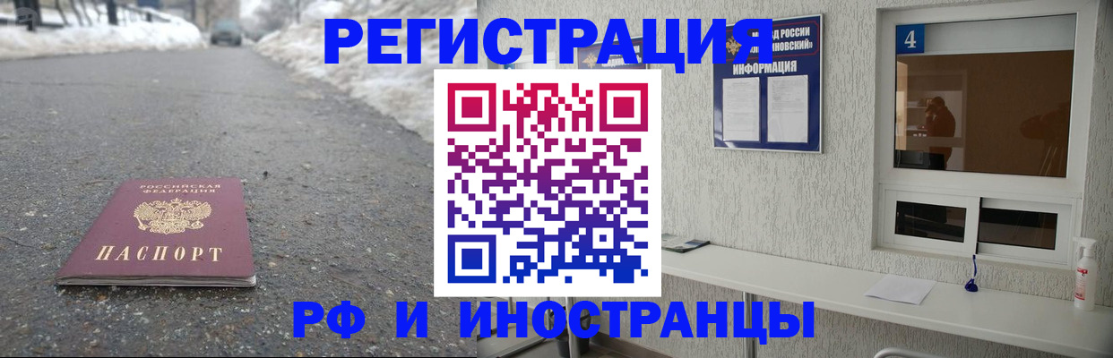 временная регистрация законно в Ростове