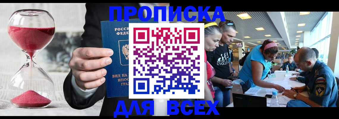 временная регистрация купить в Ростове