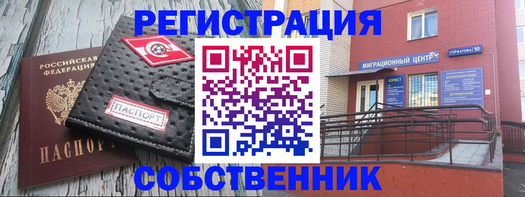 прописка поиск в Ростове